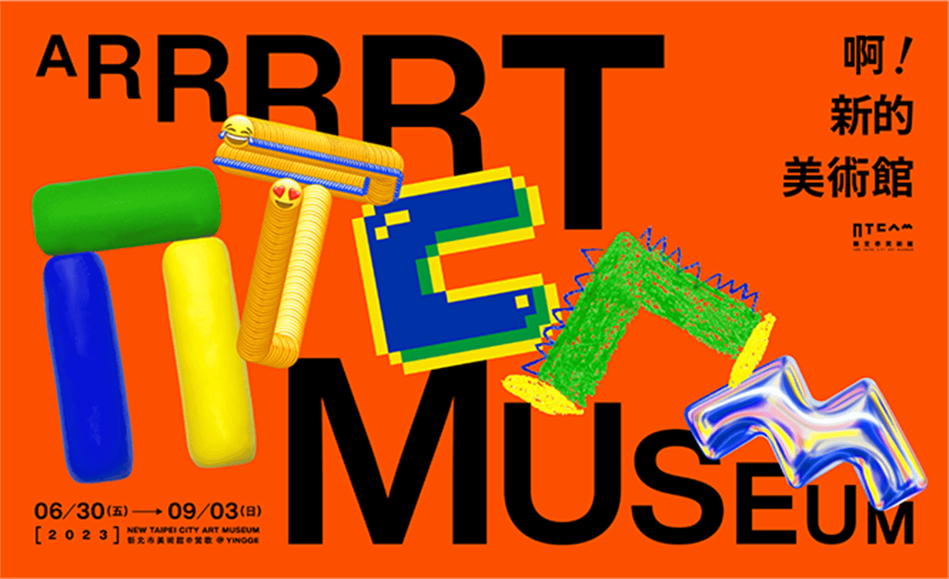 啊！新的美術館 Arrrr — t Museum